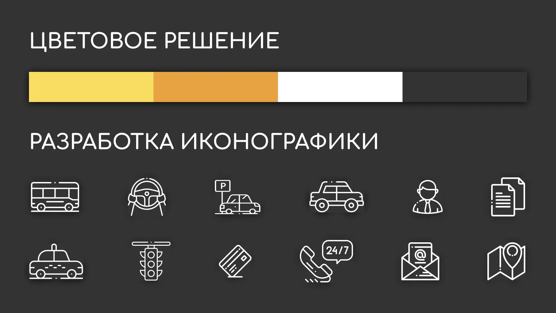 Разработка сайта службы «Городского такси» в Знаменске