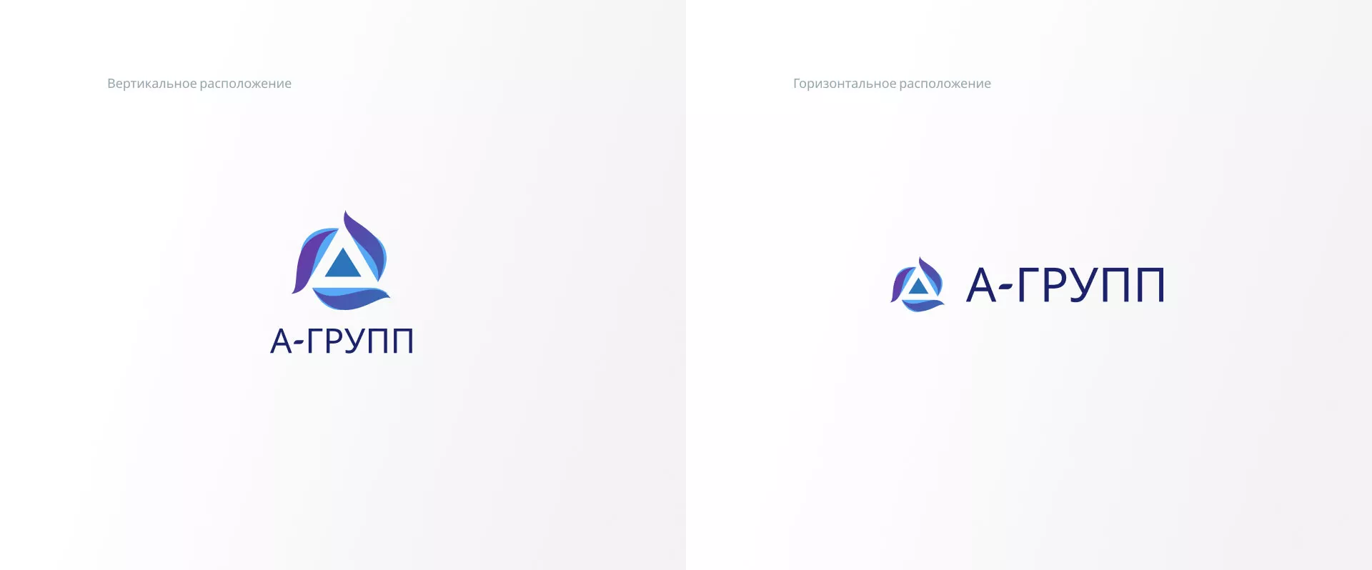Создание логотипа компании «А-ГРУПП» в Знаменске