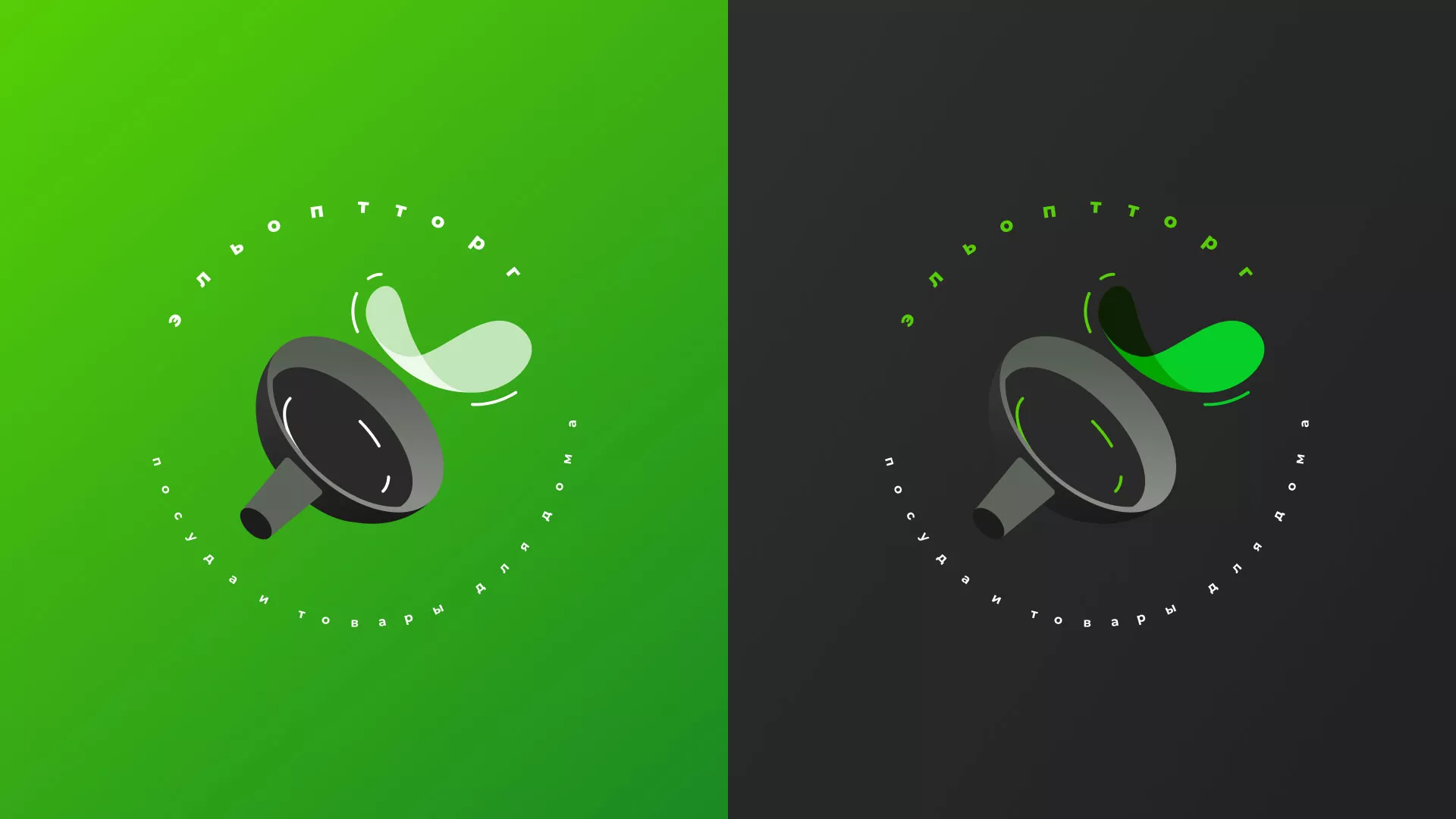 Разработка логотипа для компании по продаже посуды и товаров для дома в Знаменске