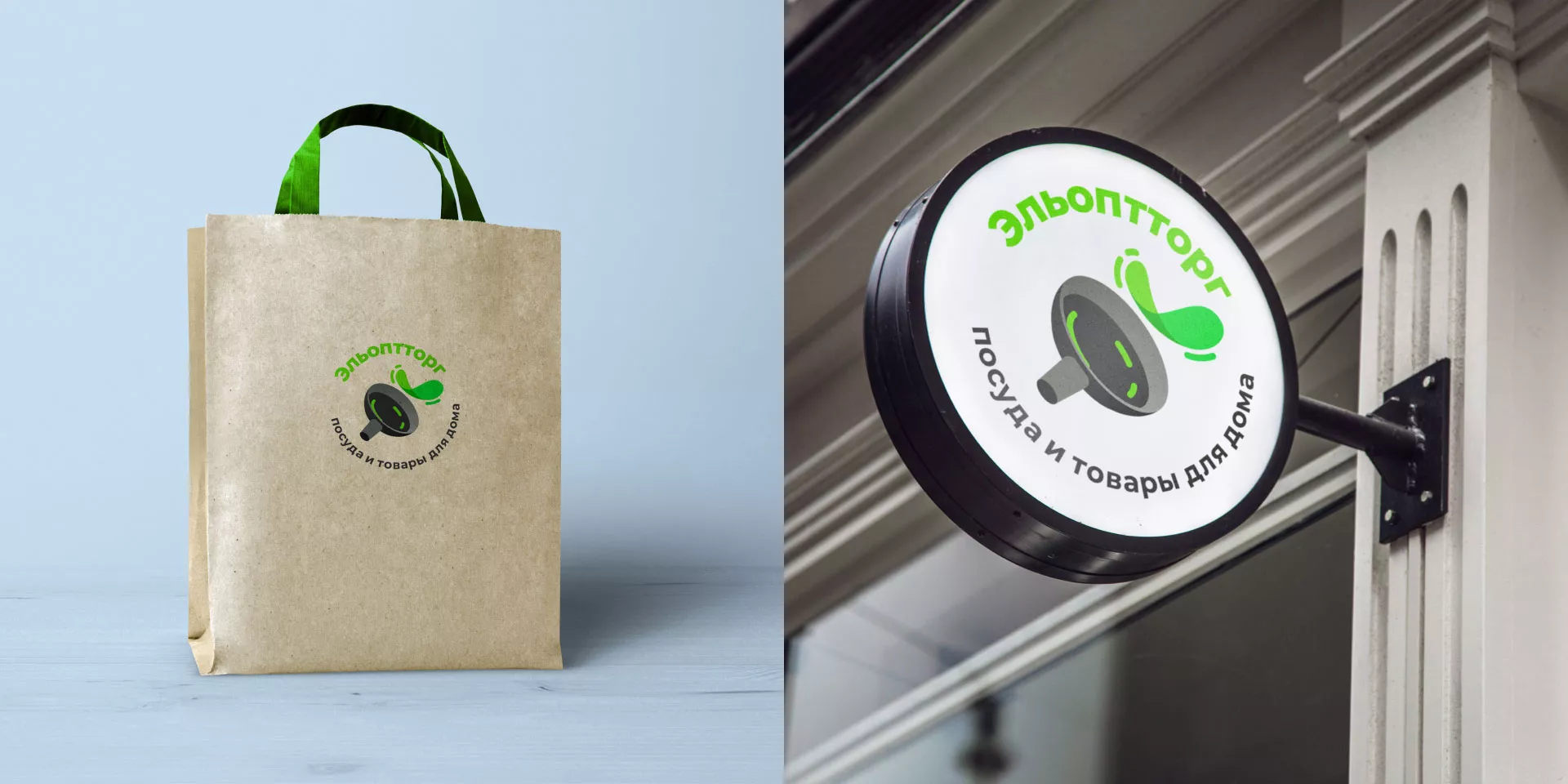 Разработка логотипа для компании по продаже посуды и товаров для дома в Знаменске