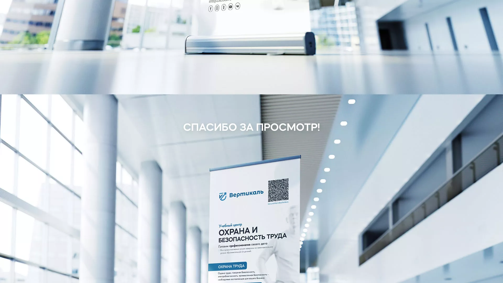 Разработка дизайн-макета ролл-ап стенда для учебного центра «Вертикаль» в Знаменске
