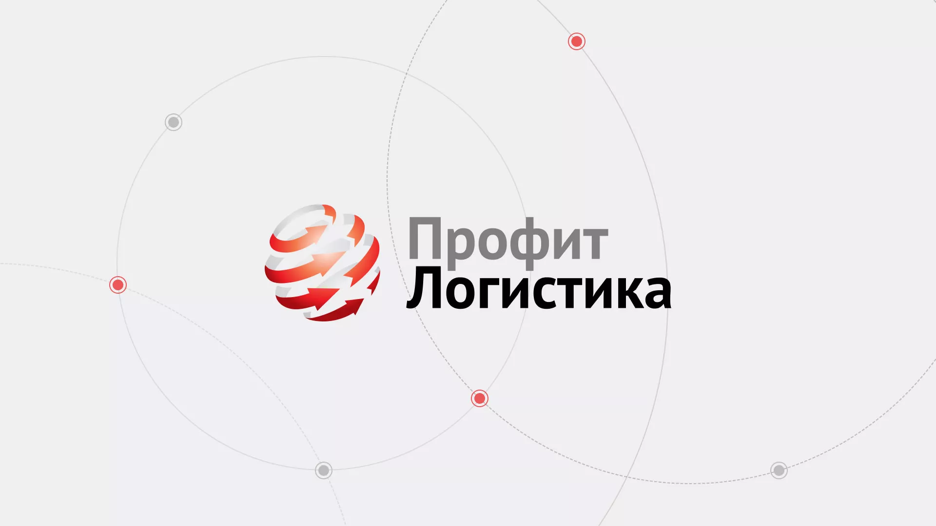 Разработка сайта экспедиционной компании в Знаменске