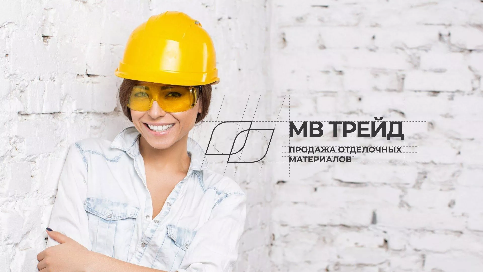 Разработка логотипа и сайта компании «МВ Трейд» в Знаменске