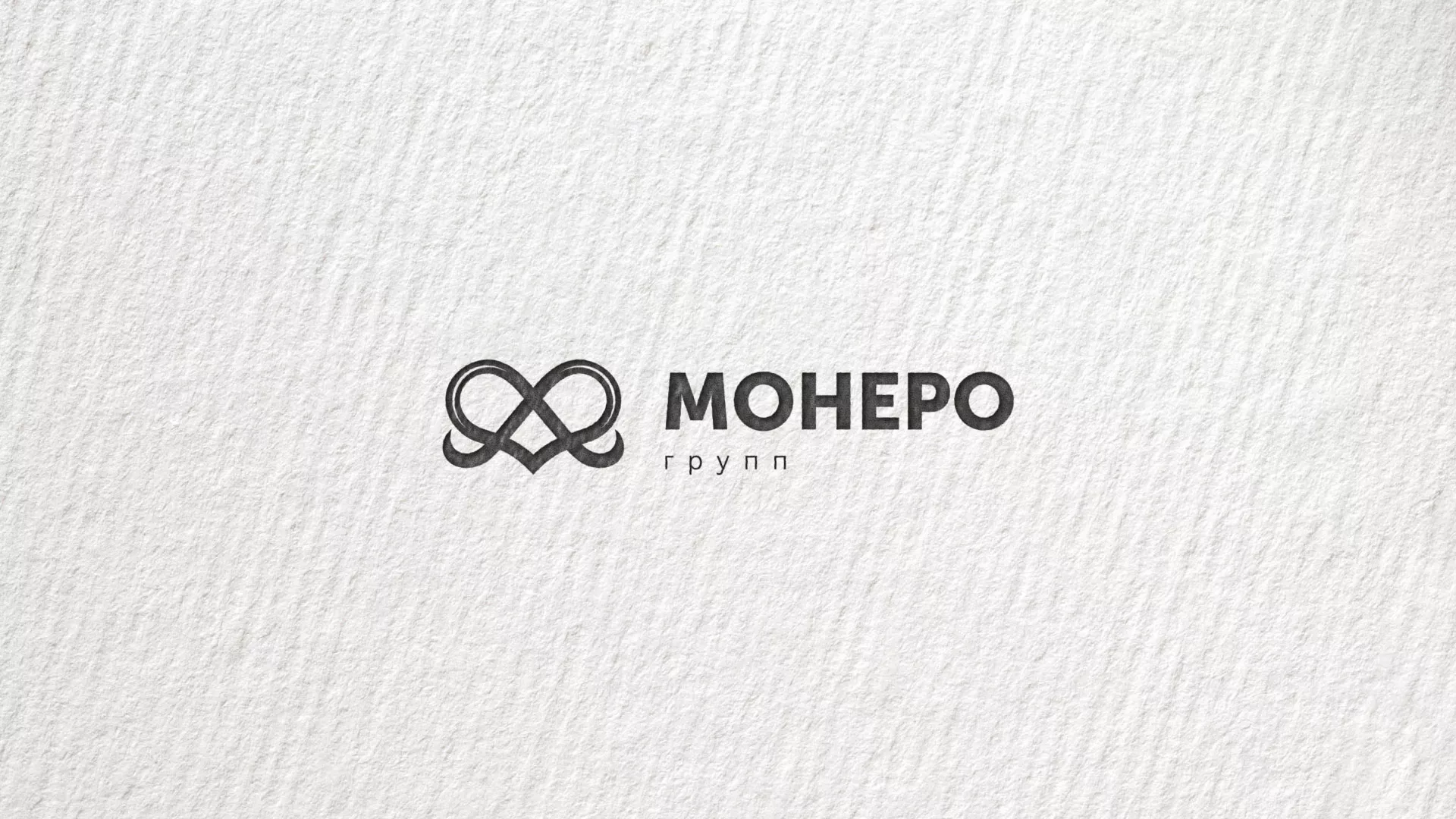 Создание логотипа компании «Монеро групп» в Знаменске