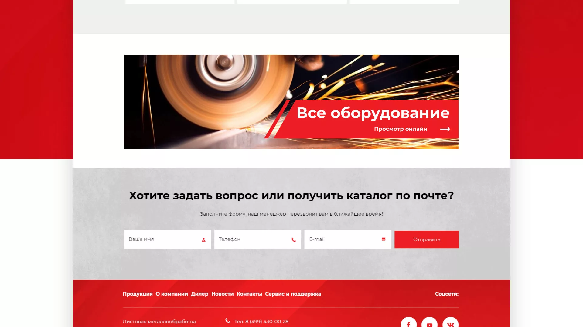 Создание сайта компании «HOLZMANN Maschinen GmbH» в Знаменске