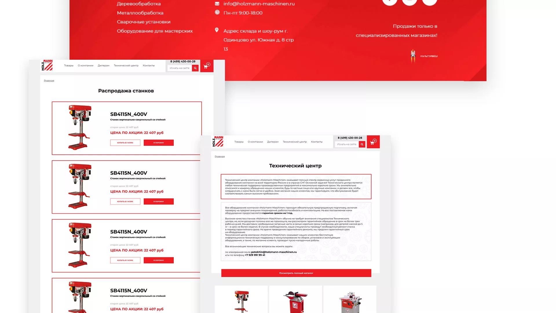 Создание сайта компании «HOLZMANN Maschinen GmbH» в Знаменске