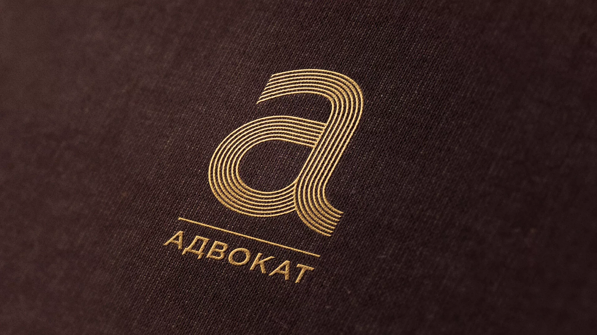 Разработка логотипа для коллегии адвокатов в Знаменске
