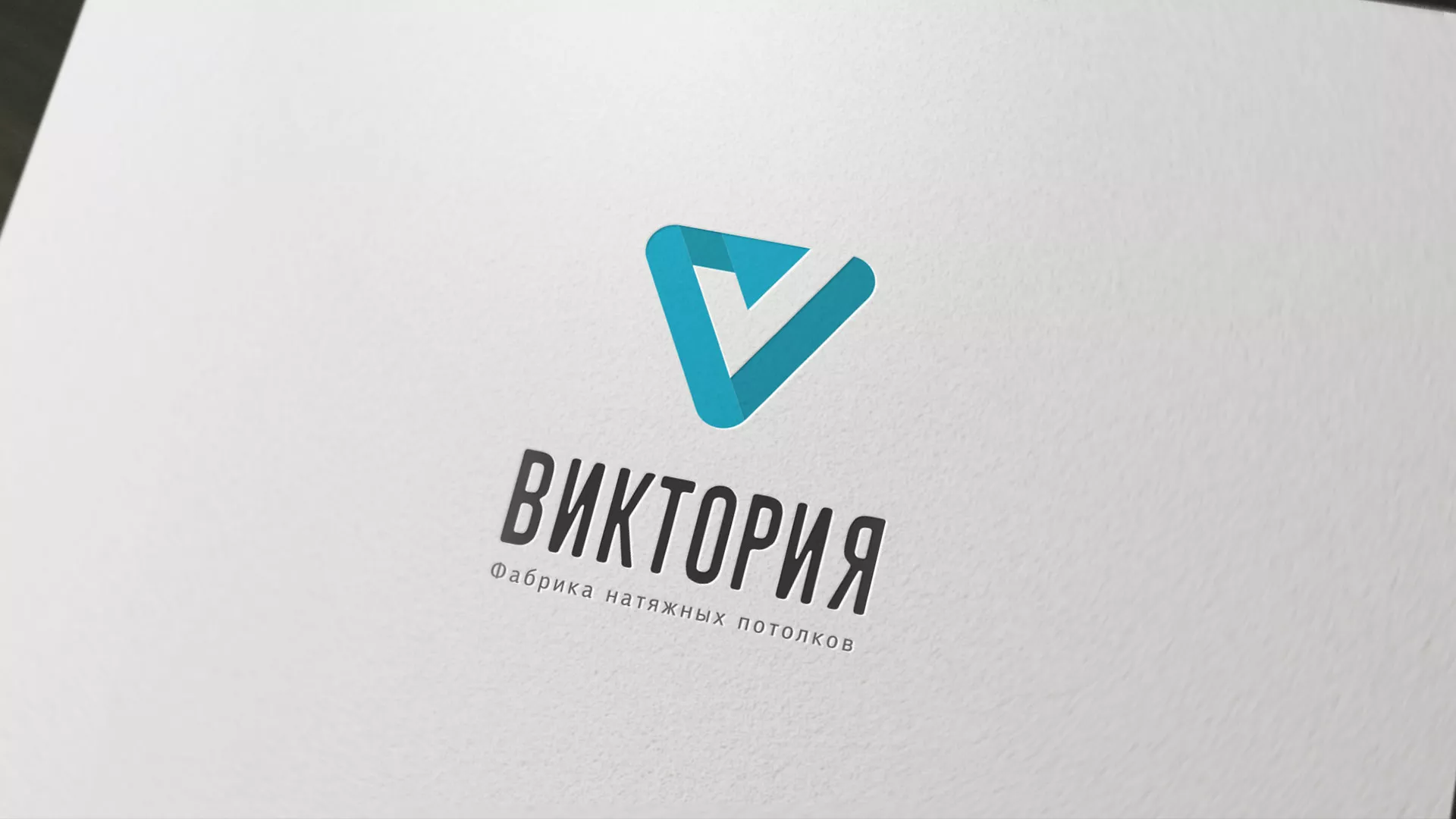 Разработка фирменного стиля компании по продаже и установке натяжных потолков в Знаменске