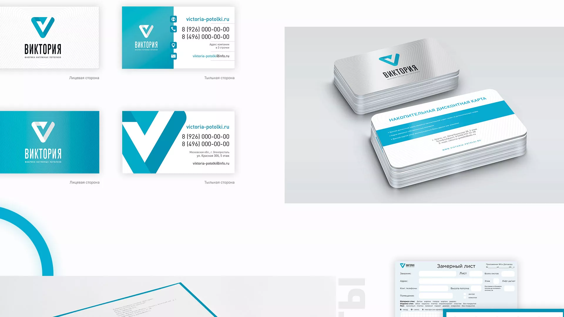 Разработка фирменного стиля компании по продаже и установке натяжных потолков в Знаменске