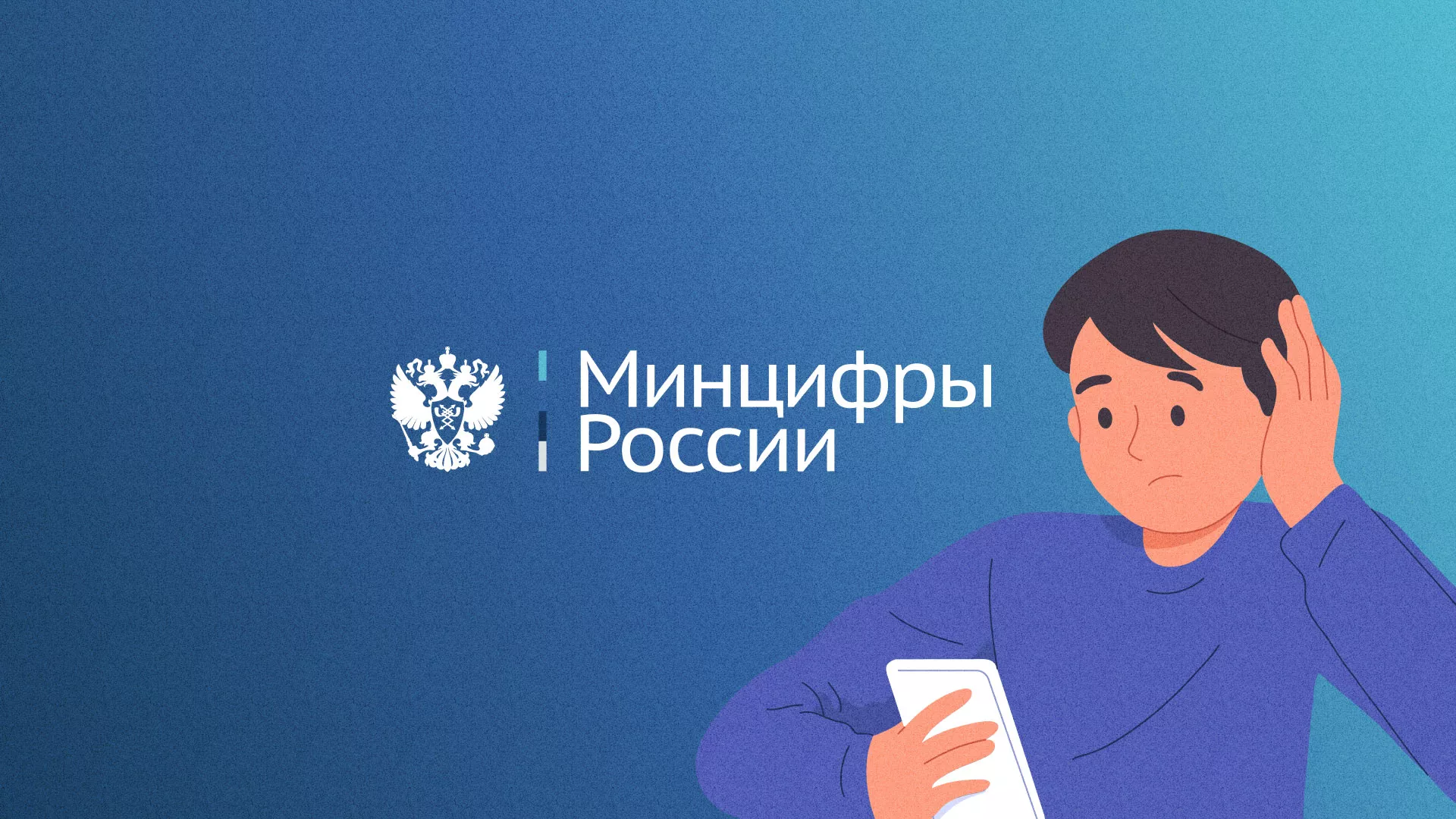 Минцифры и российские сертификаты безопасности SSL для сайтов в Знаменске