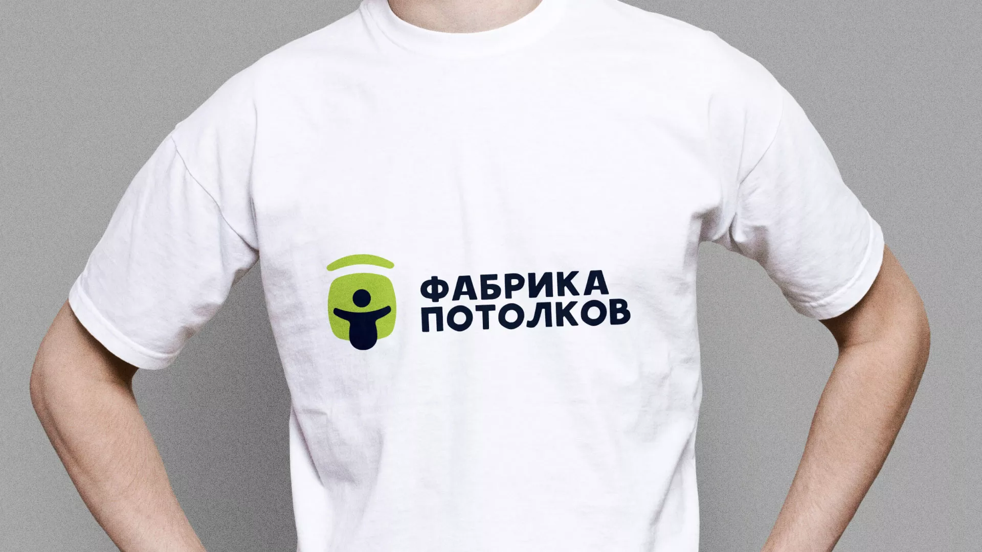 Разработка фирменного стиля для фабрики натяжных потолков в Знаменске