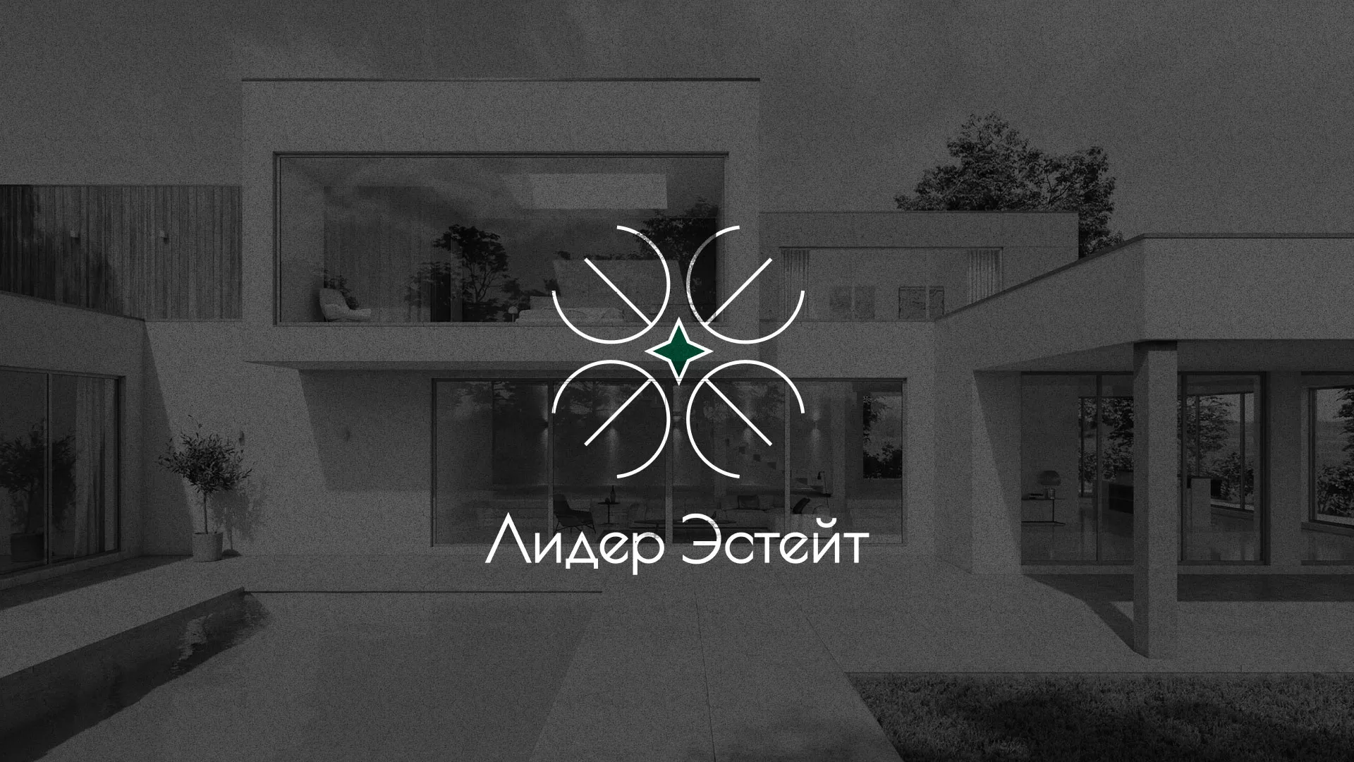 Создание логотипа компании «Лидер Эстейт» в Знаменске