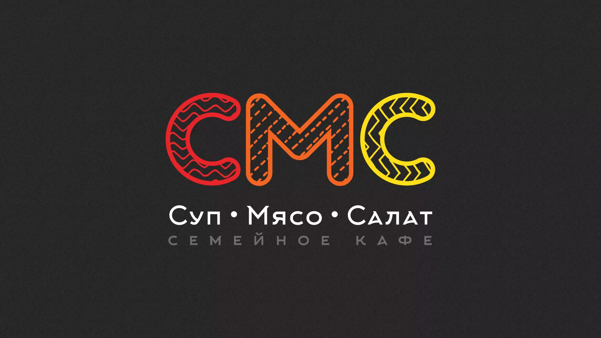 Разработка сайта кафе-столовой «Суп-Мясо-Салат» в Знаменске